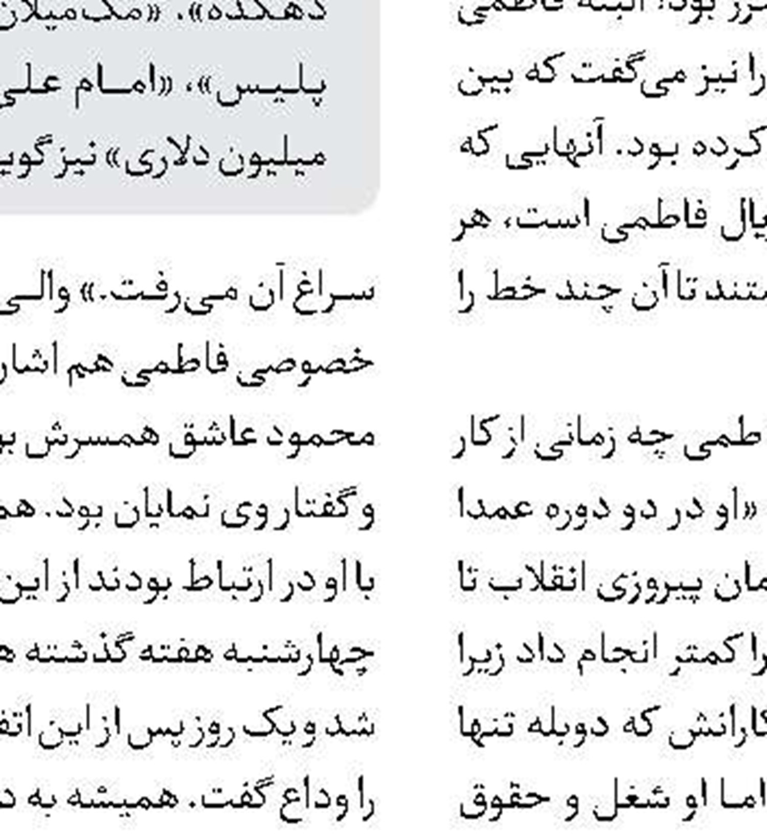 همیشه مادر