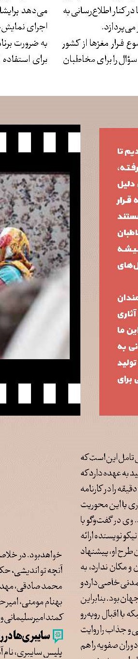 رخت پلیس‌های سایبری را بر تن کردیم