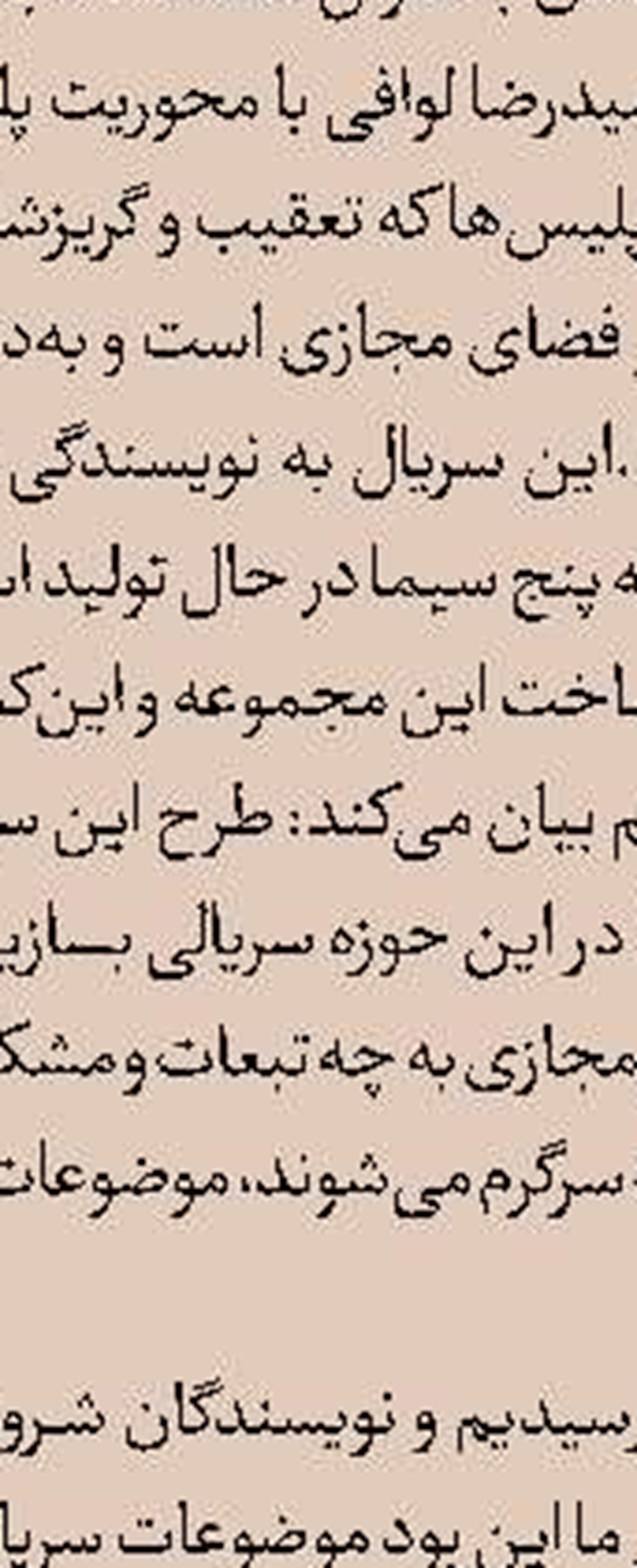 نقشی با چند ظاهر
