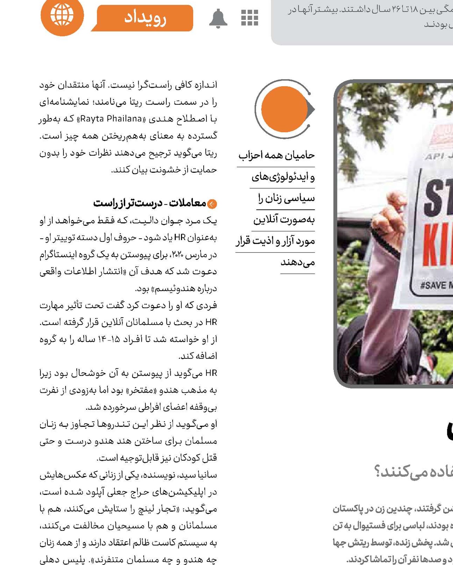 نفرت‌پراکنی علیه مسلمانان