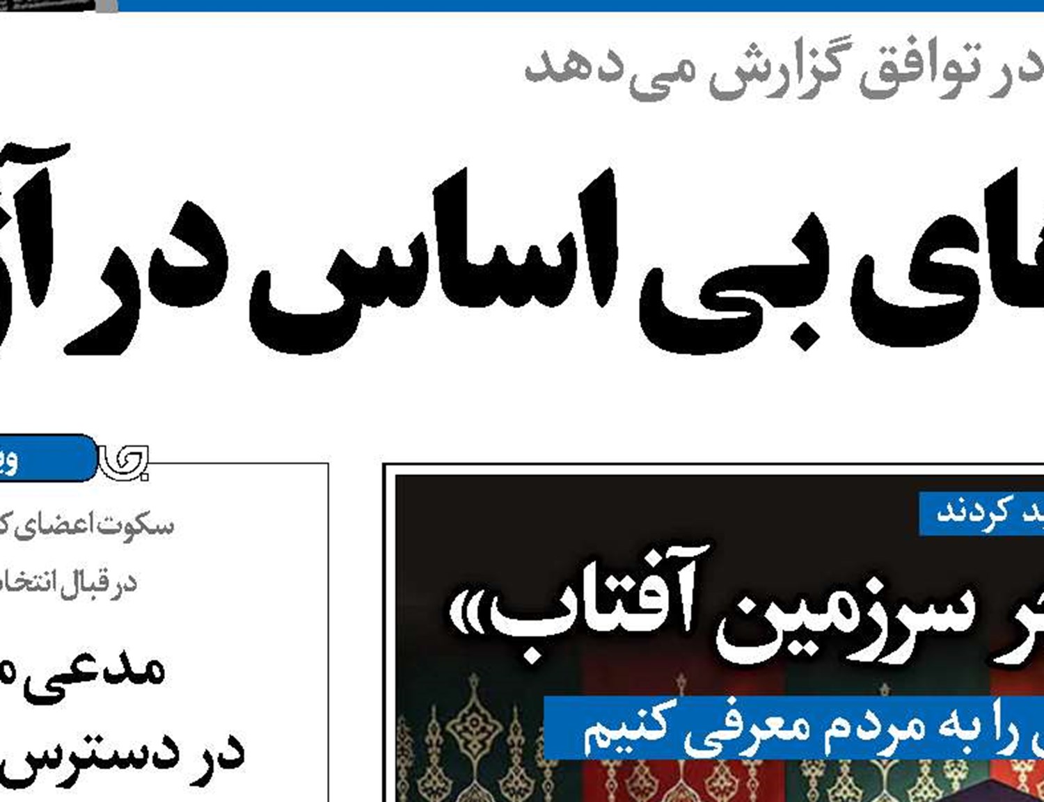 ساخت‌فیلم از زندگی «مهاجرسرزمین‌آفتاب»