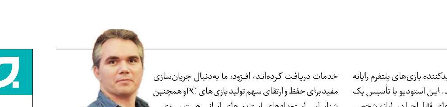 سکوی پرتاب بازی‌های قابل اجرا  در رایانه