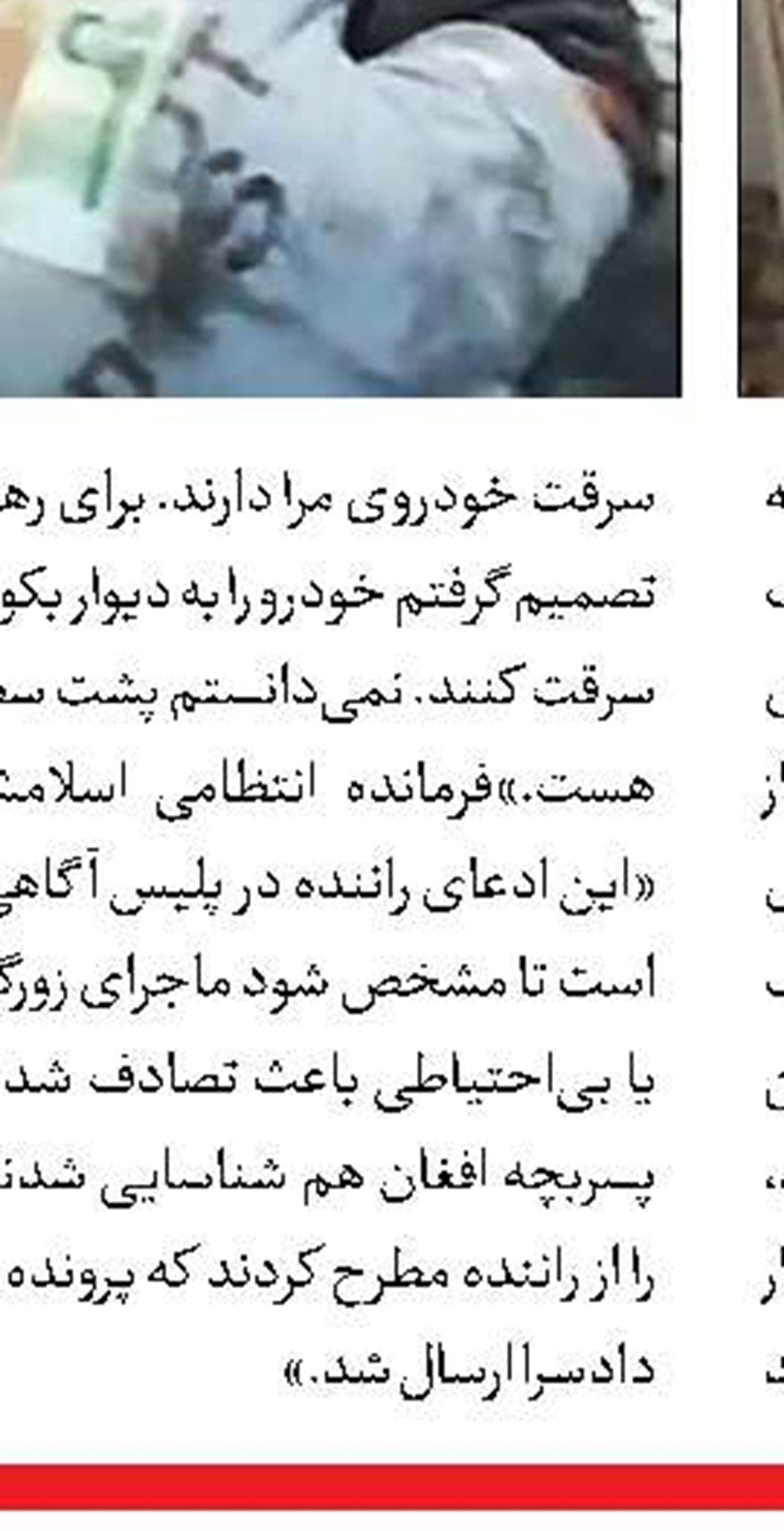 مرگ متهم فراری با شلیک پلیس