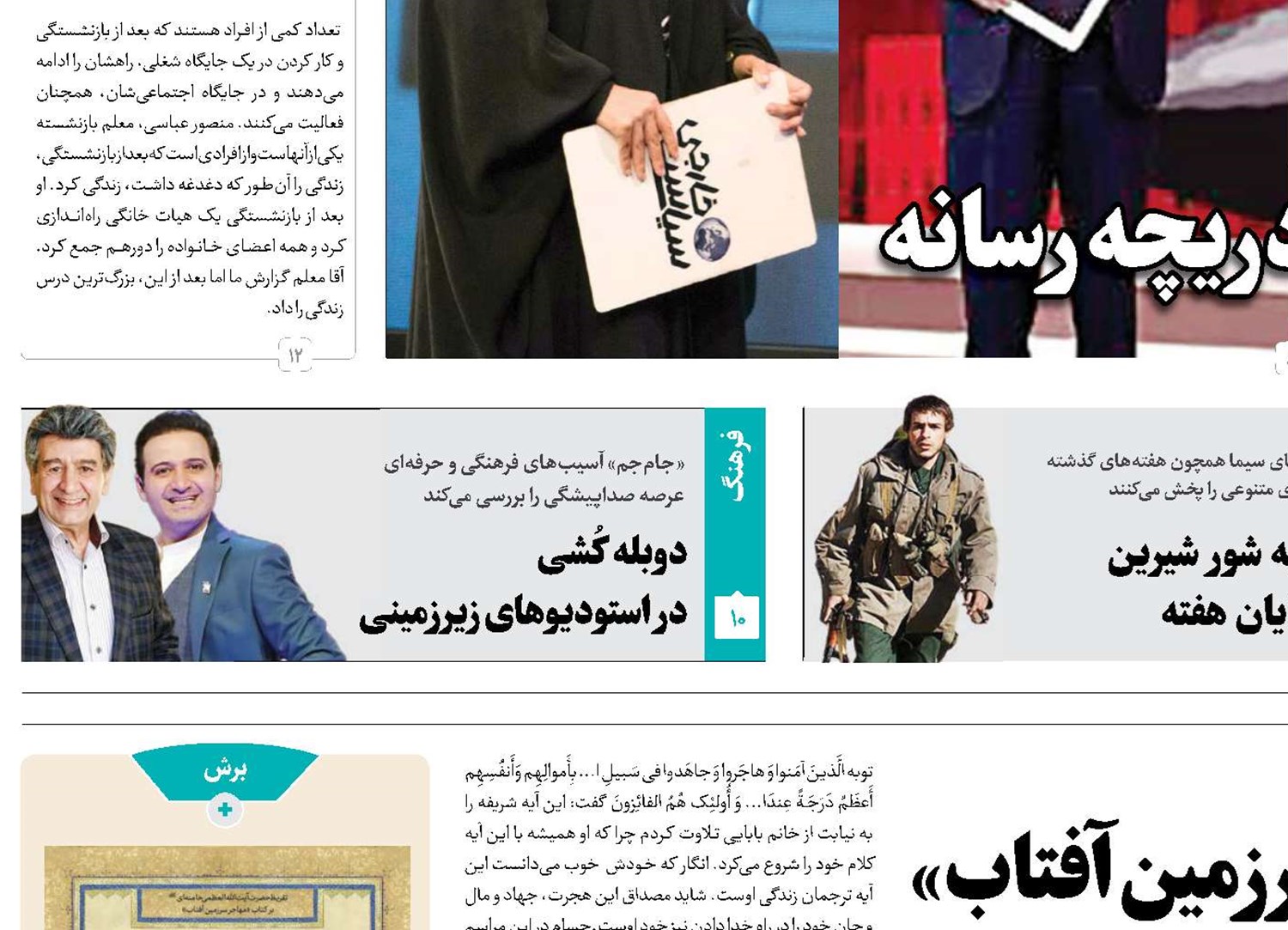 ساخت‌فیلم از زندگی «مهاجرسرزمین‌آفتاب»