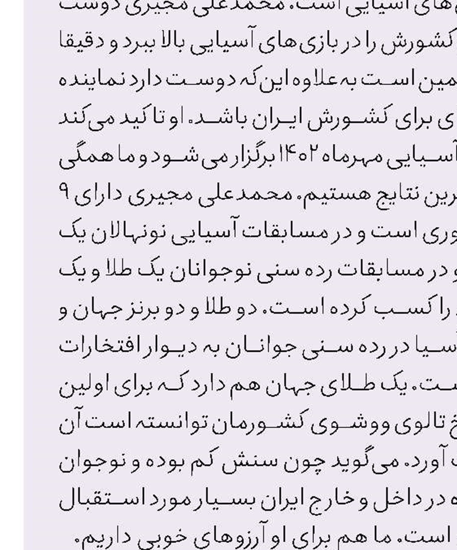 خانه‌ای لابه‌لای تاریخ