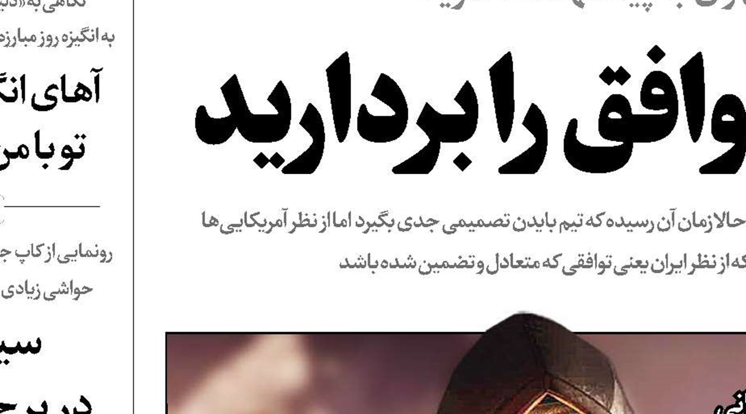 بحران بی‌اخلاقی در آپارات‌گیم 