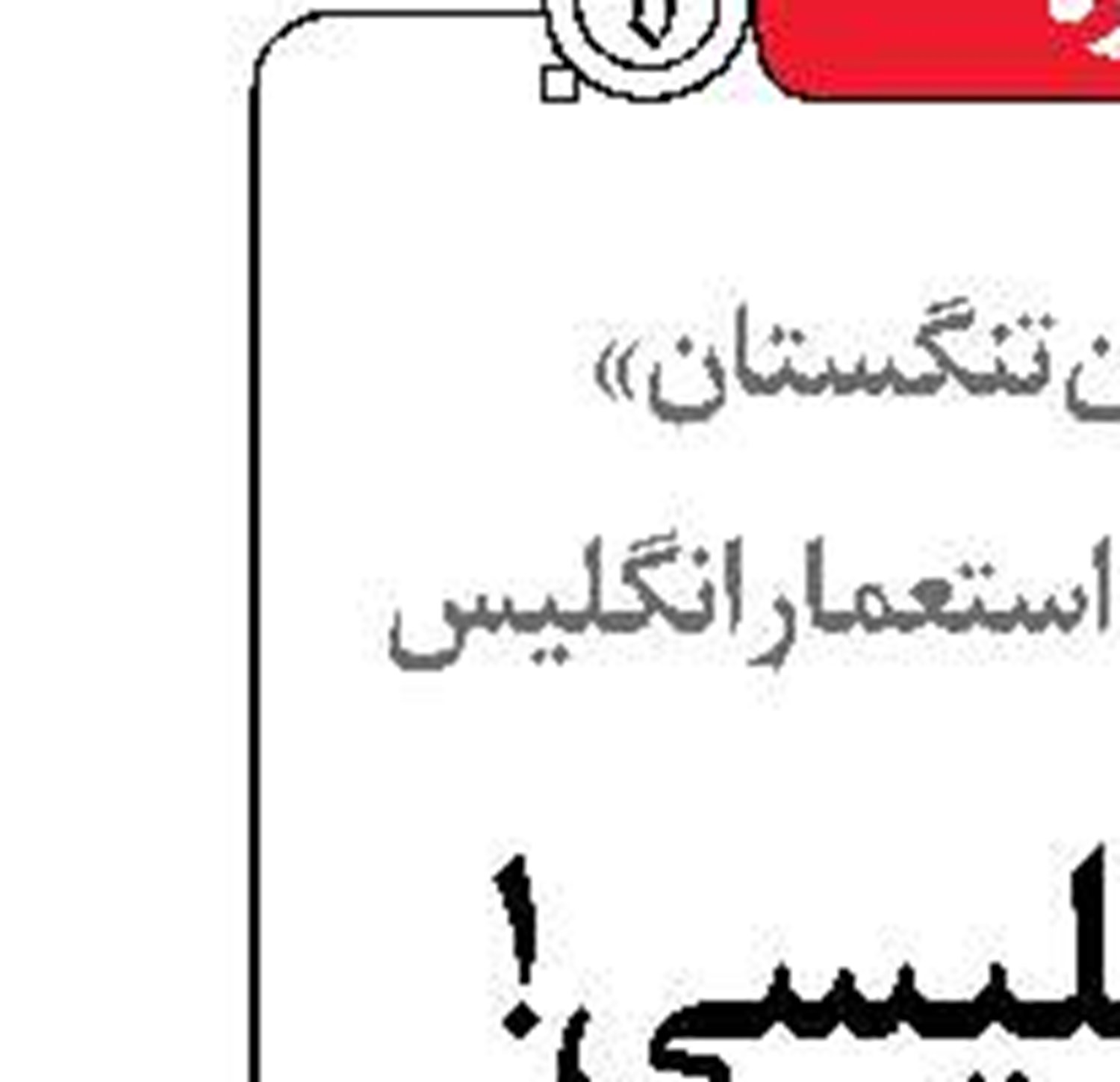 سیرک در برج‌میلاد