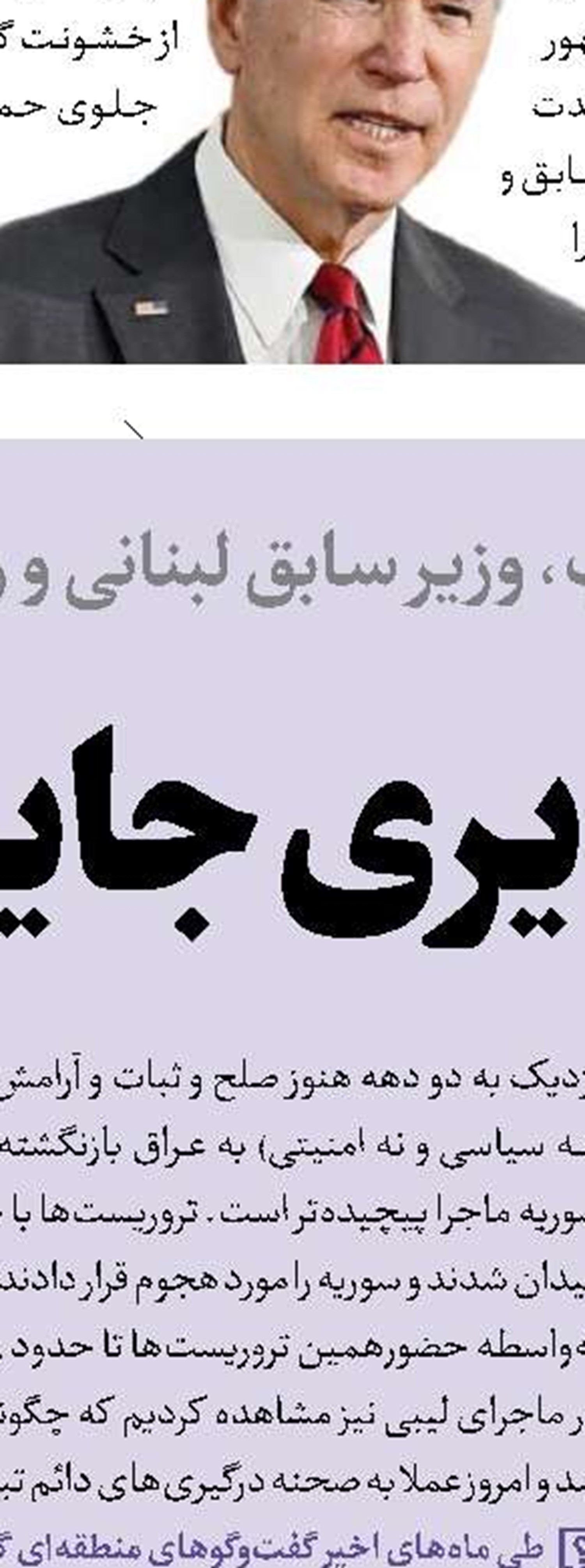 پیمان‌های جدید در نظم جدید جهانی