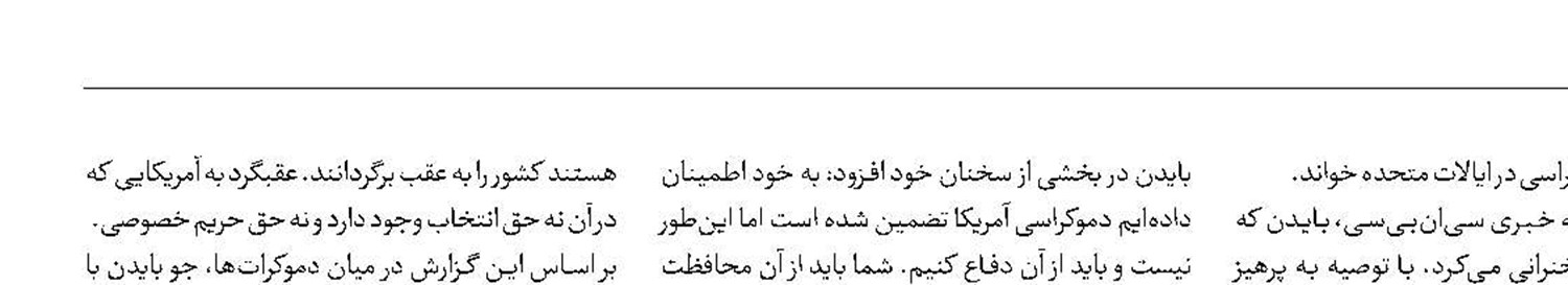 حمله بایدن به ترامپ و جمهوریخواهان