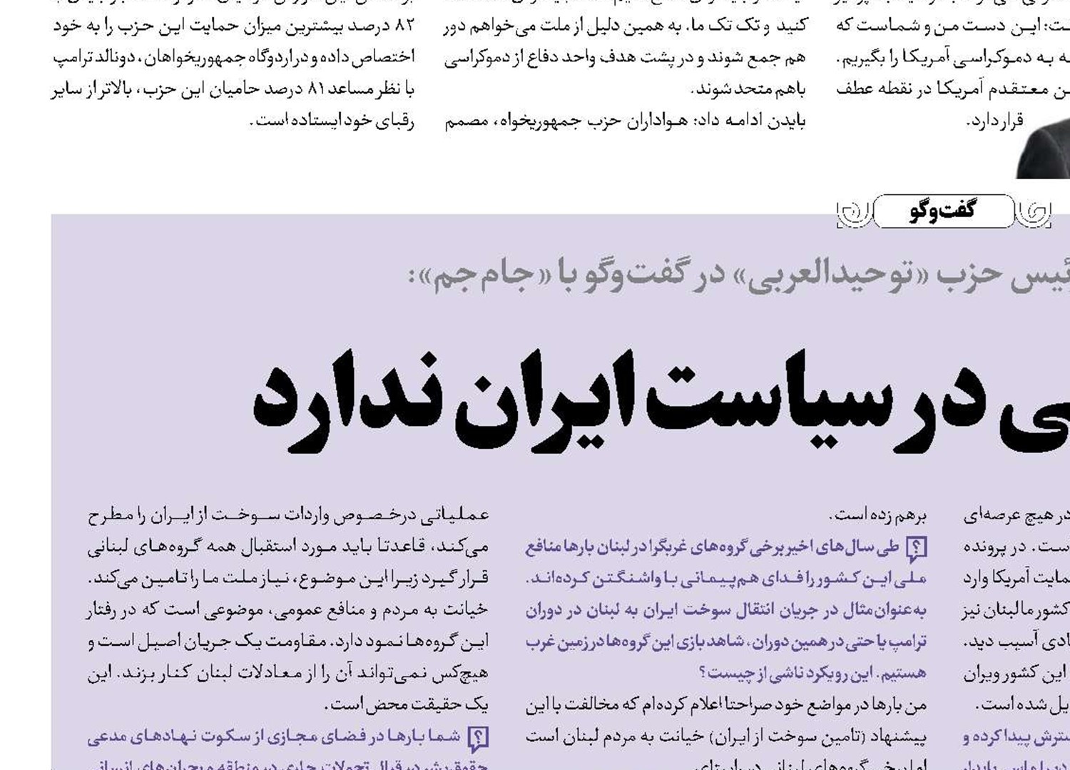تسلیم‌پذیری جایی در سیاست ایران ندارد