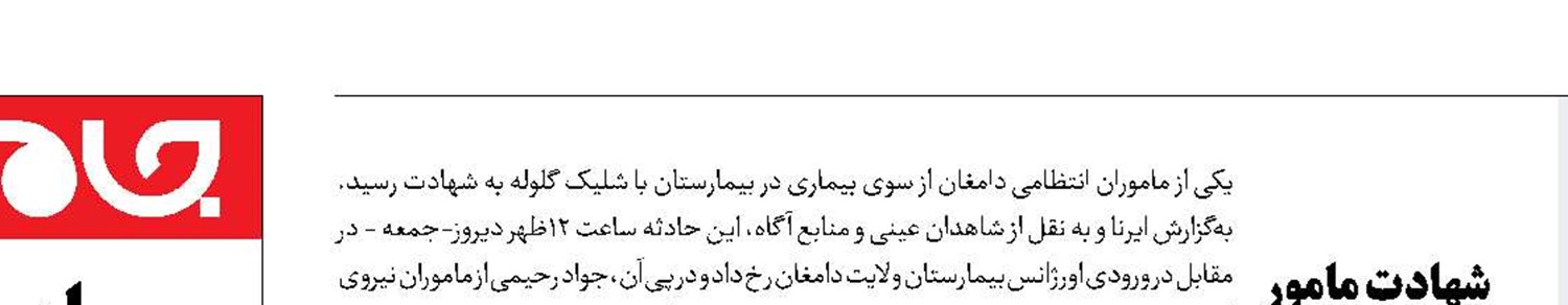 اخبار روز