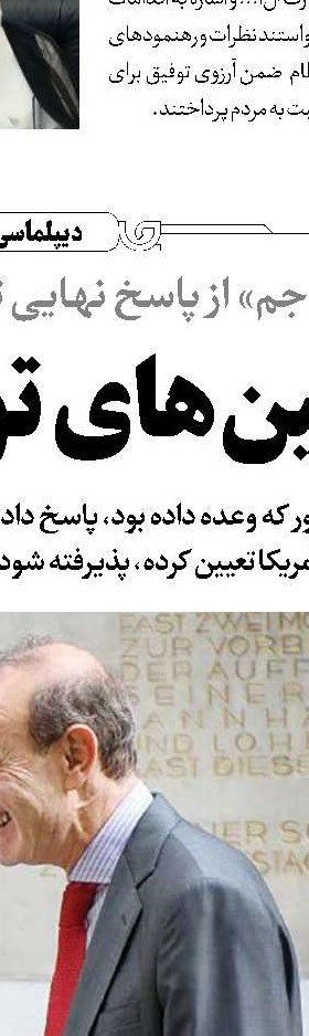 بازگشت نشاط به جامعه