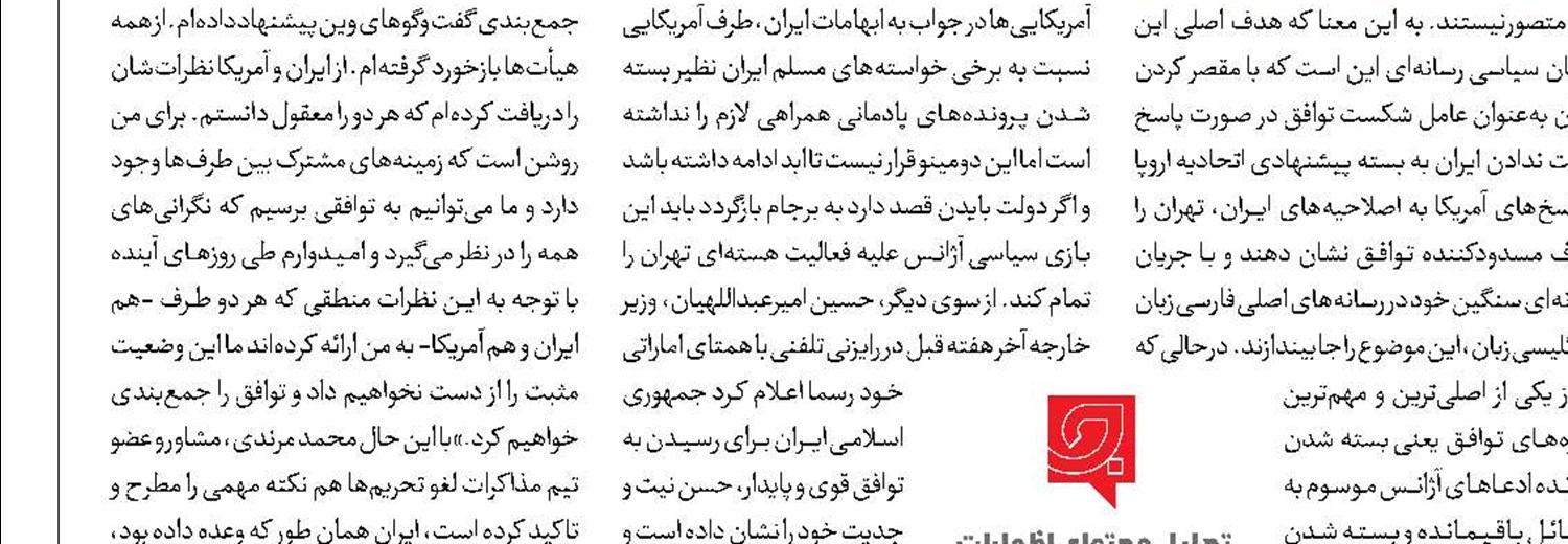 پرونده‌های ادعایی غرب باید بسته شوند