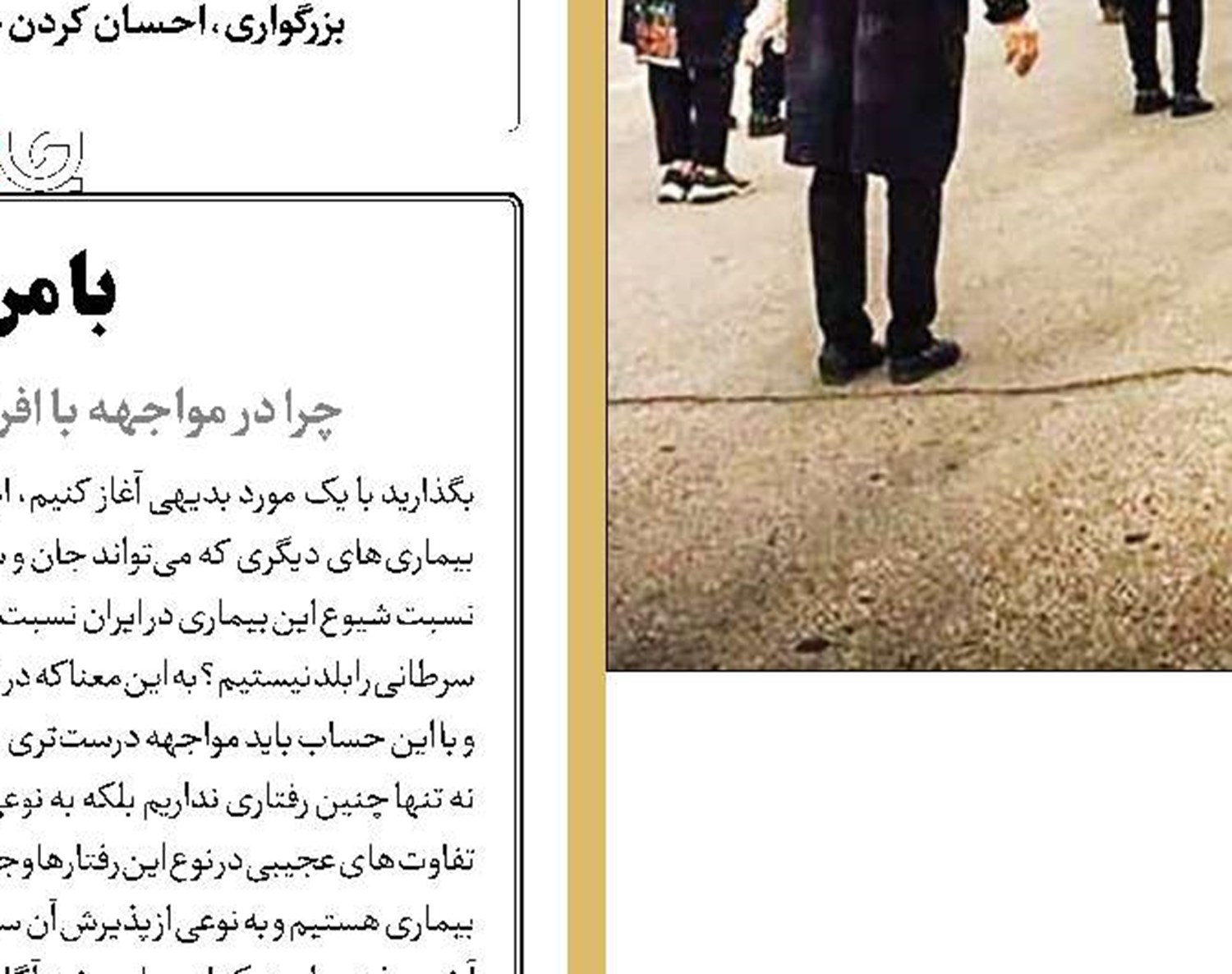 رنج و التیام