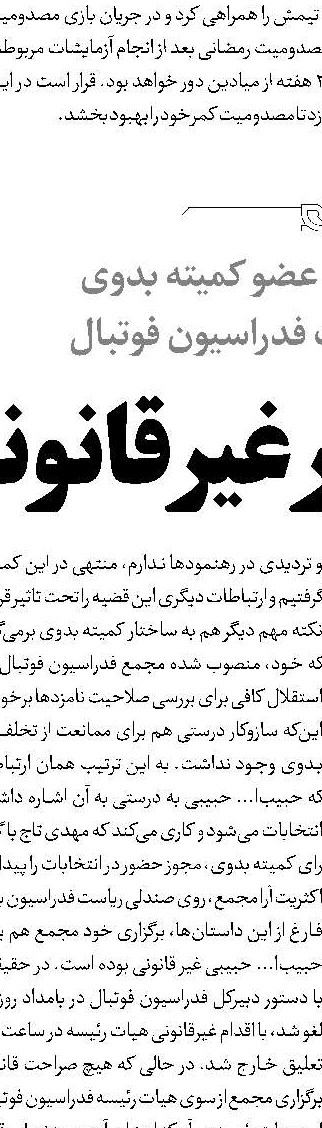 روزشمار