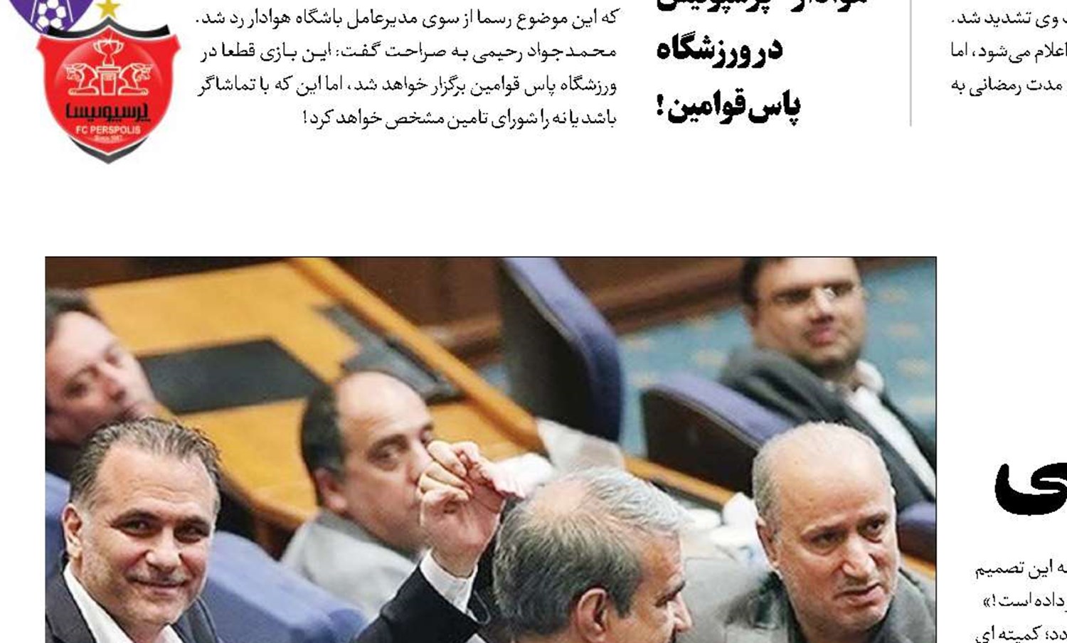 غیرقانونی در غیرقانونی