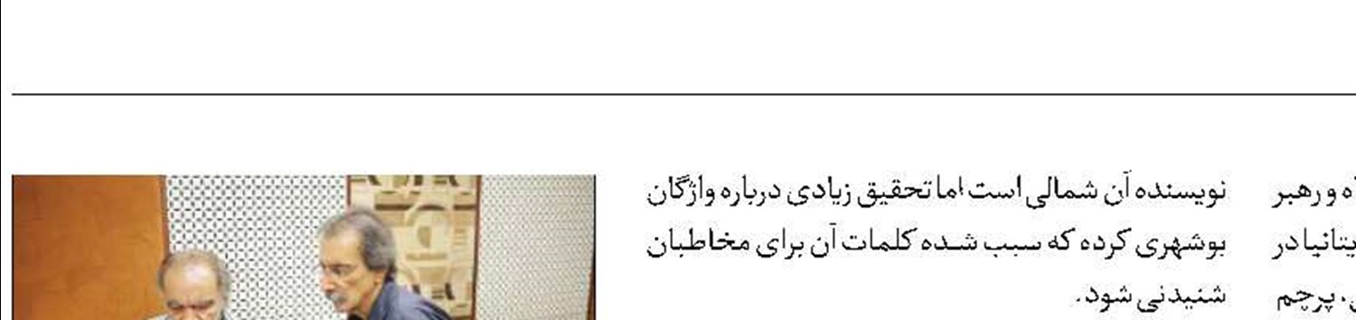 قصه دلاوری «بهادران تنگستان» به گوش می‌رسد 