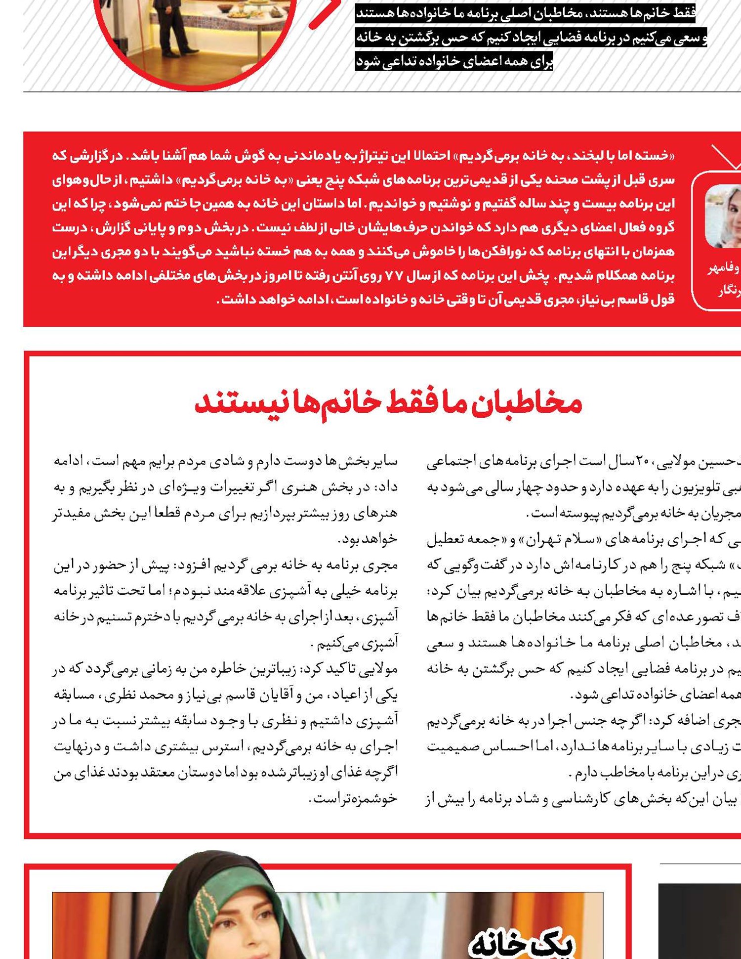 خسته اما با لبخند