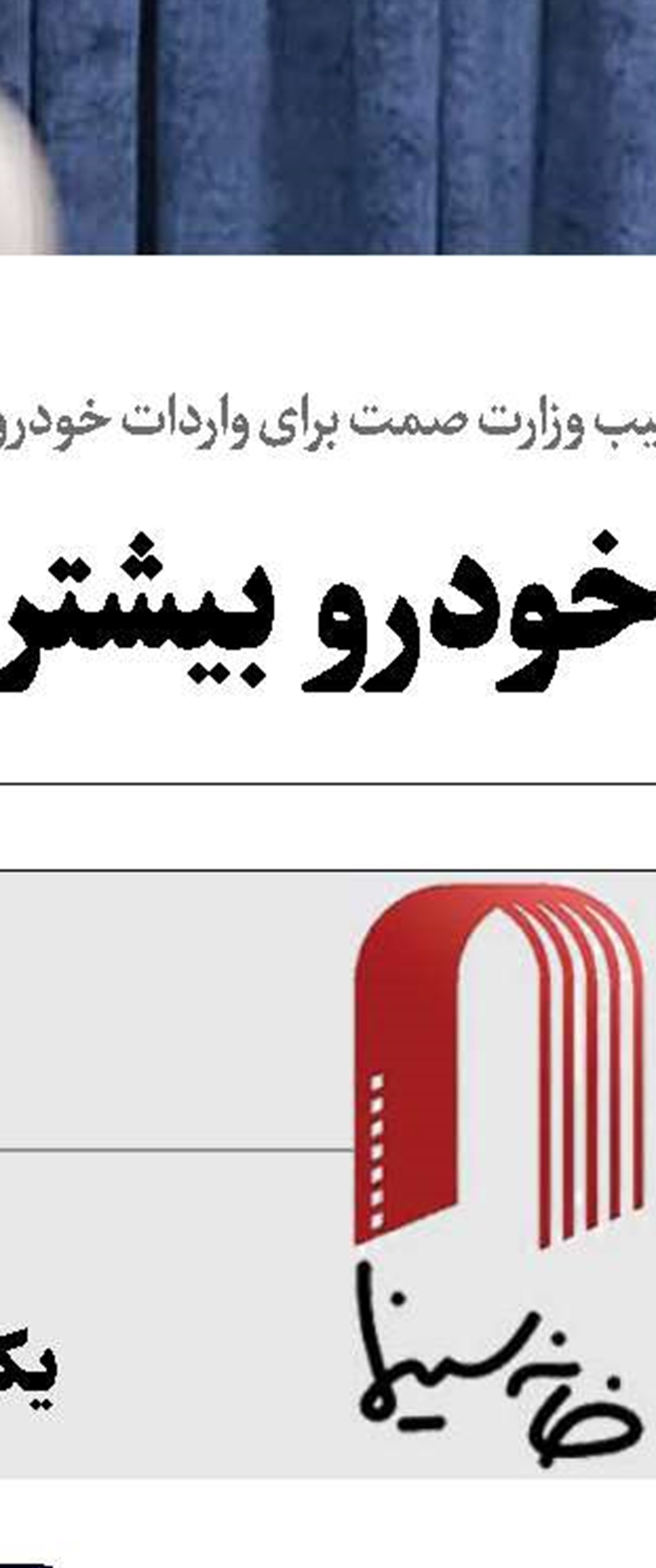 جدیدترین خبرها را در جام‌جم‌آنلاین بخوانید