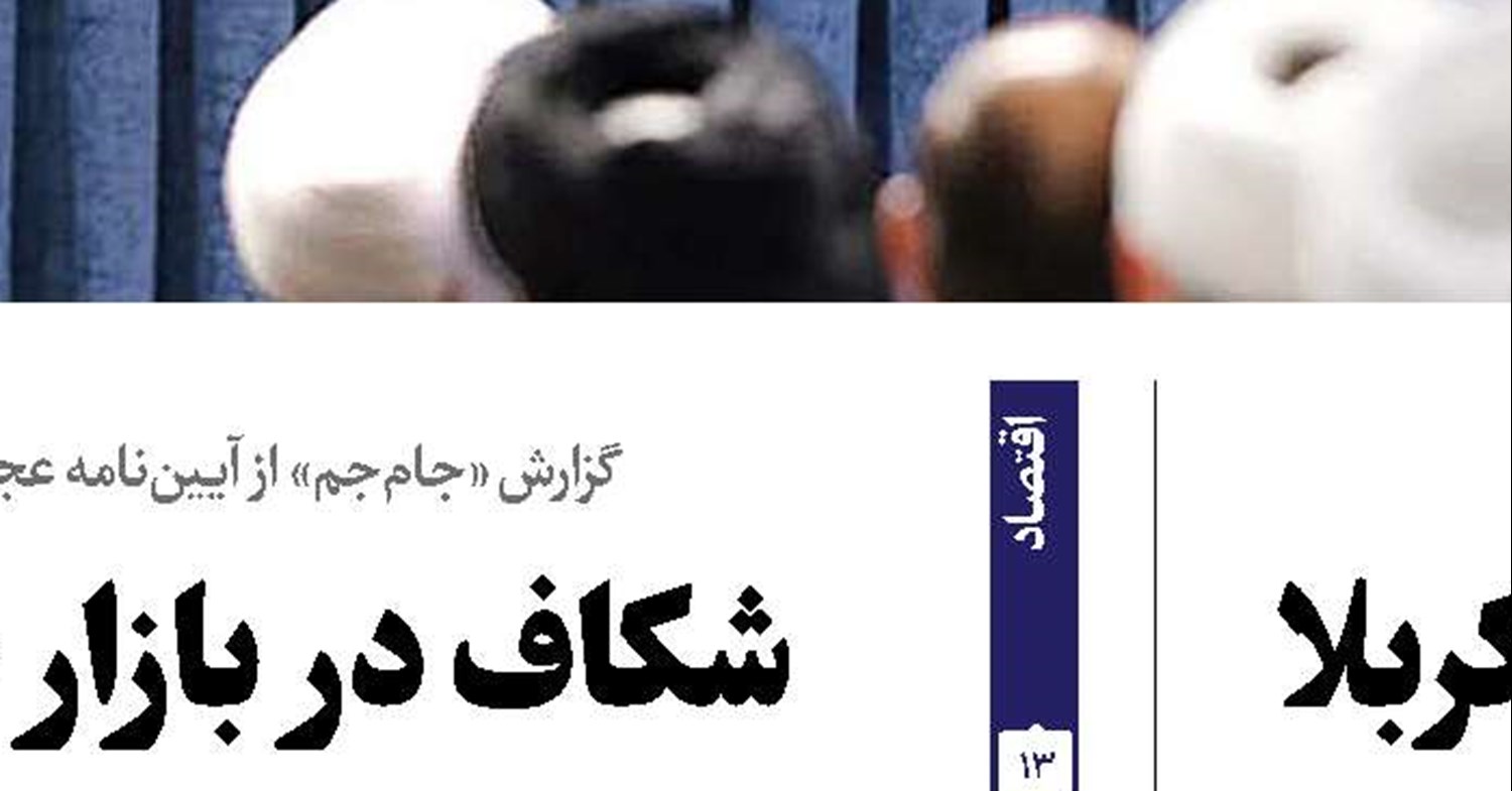 ایران‌هراسی، طرح خطرناک برای جدایی ایران و ملت‌های مسلمان