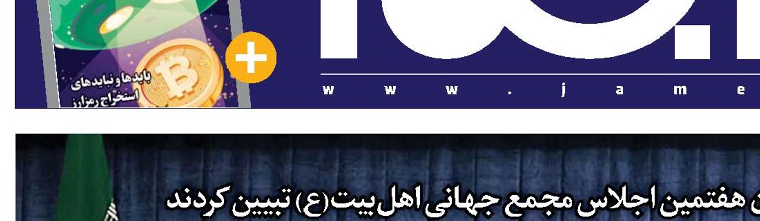 نقشه‌راه به عقب‌راندن استکبار