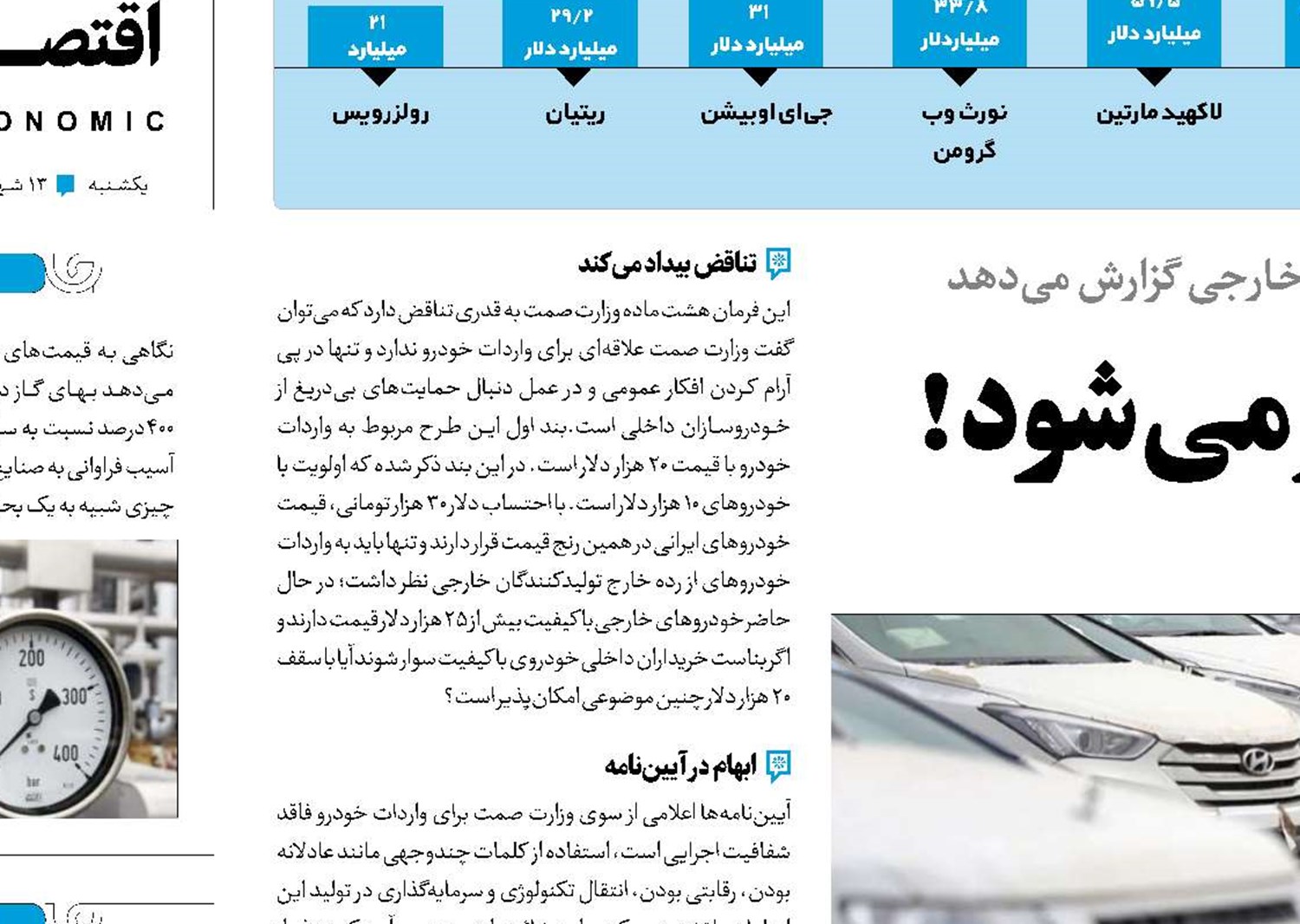 شکاف در بازار خودرو بیشتر می‌‌شود!