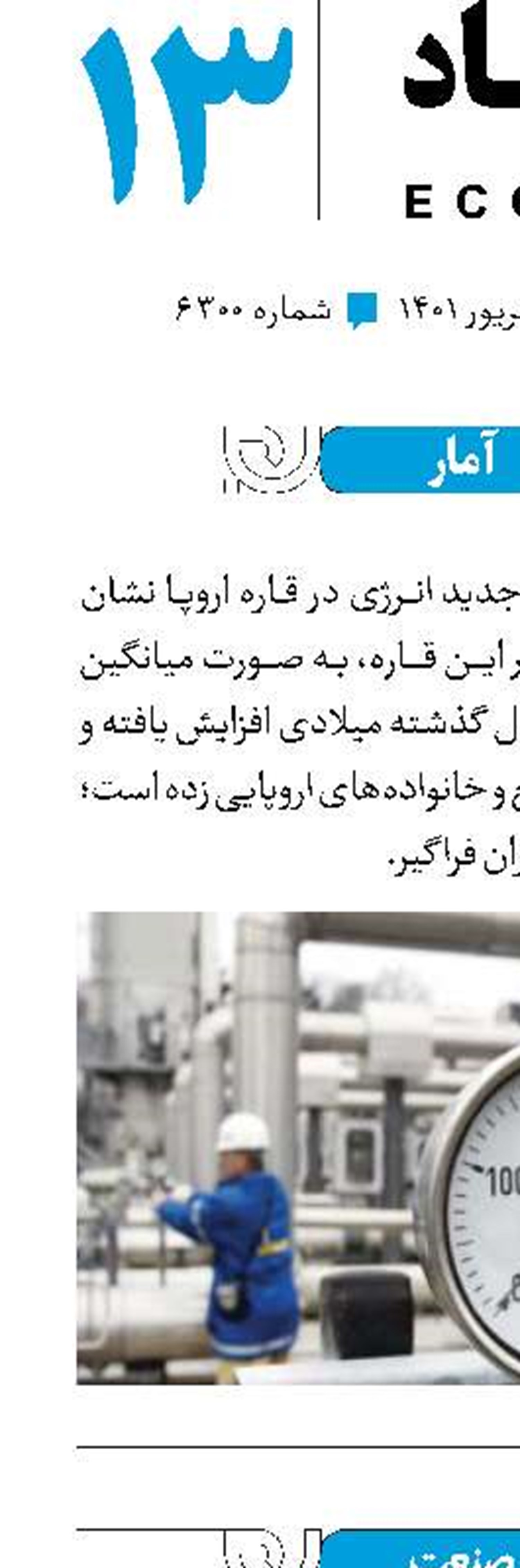 آمار