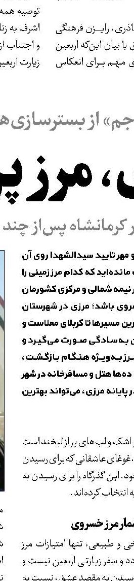 غارتی شبیه جیرفت در «جیزد» رشتخوار