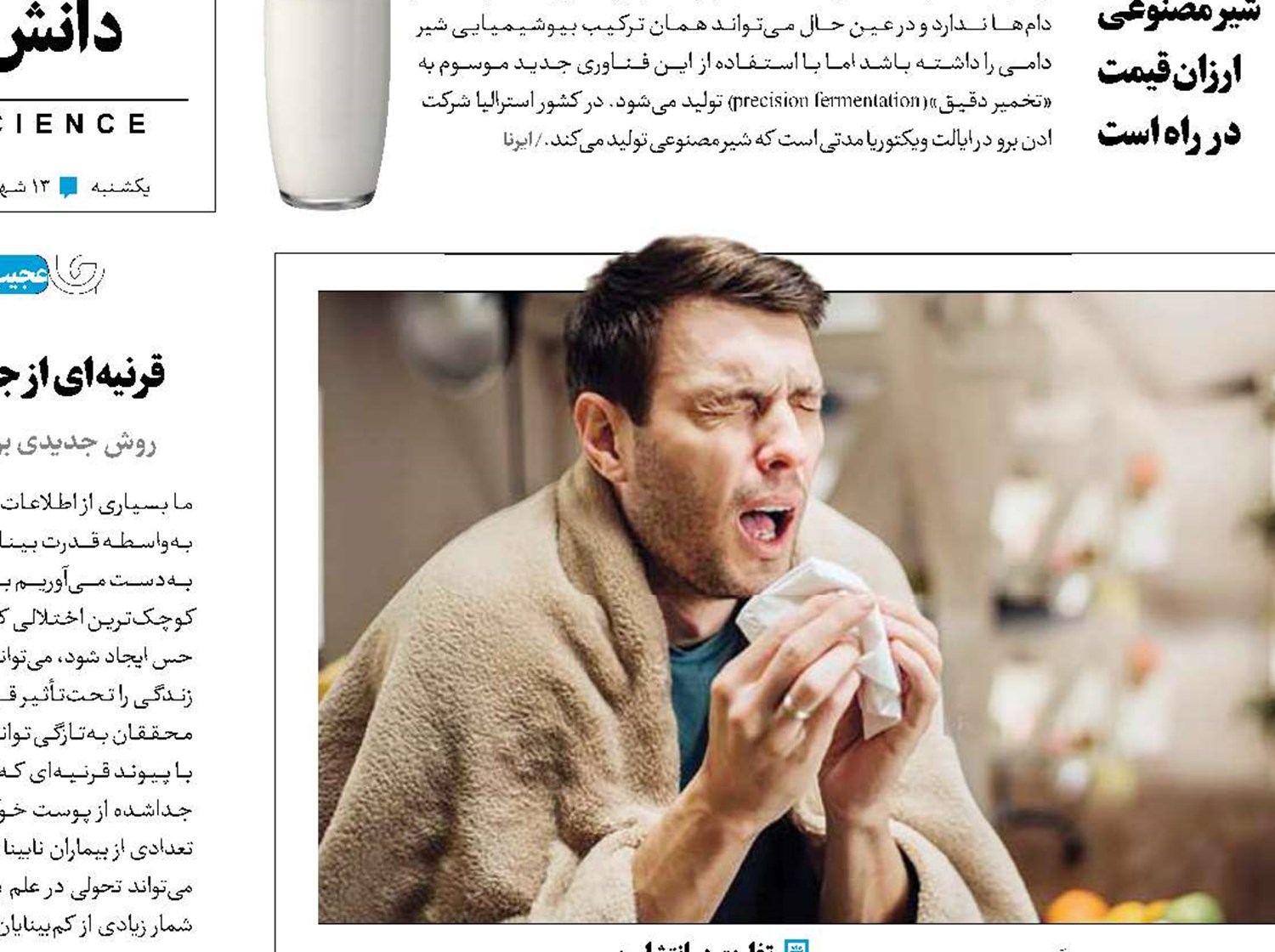 لشکرکشی برای انتشار