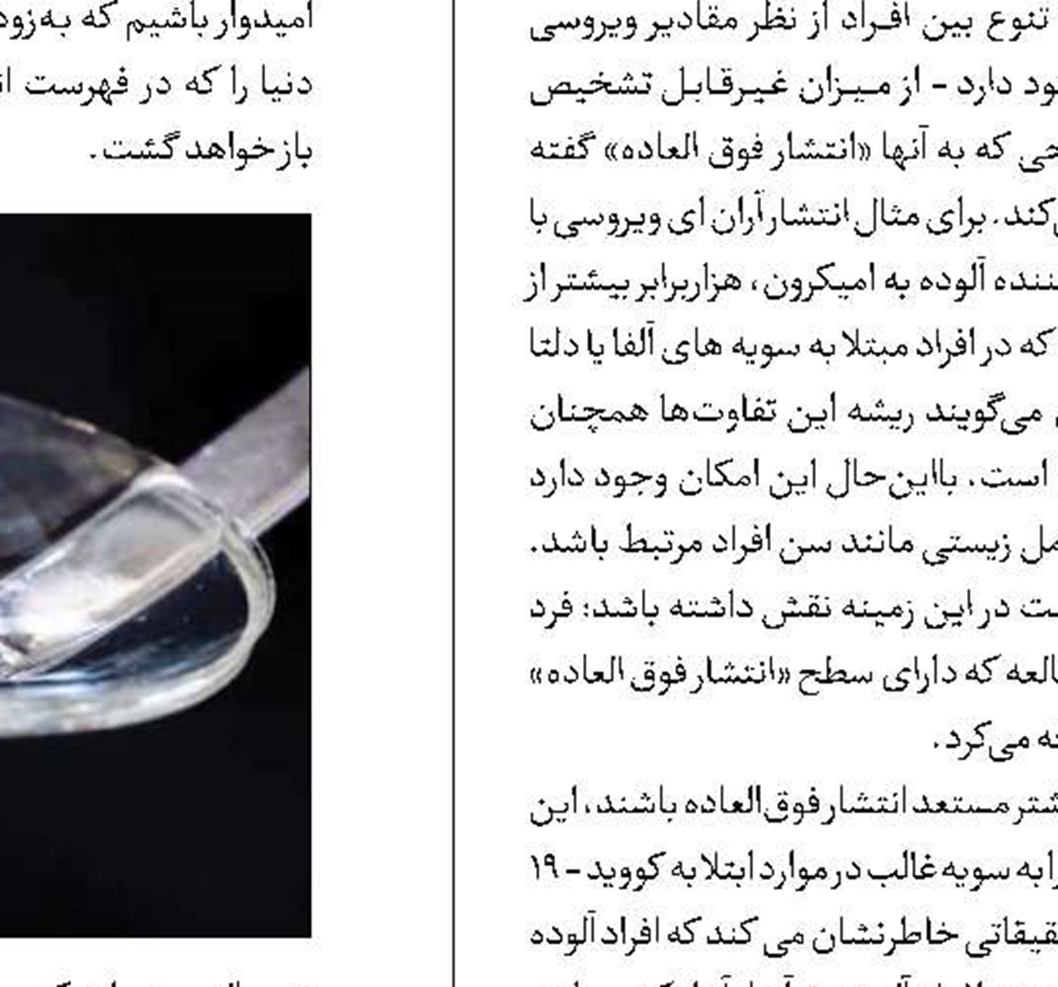 نامگذاری سیارک «تفرشی» به پاس تلاش موثر منجم ایرانی