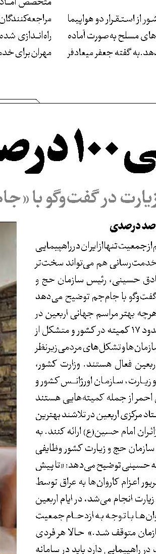 حق با شماست
