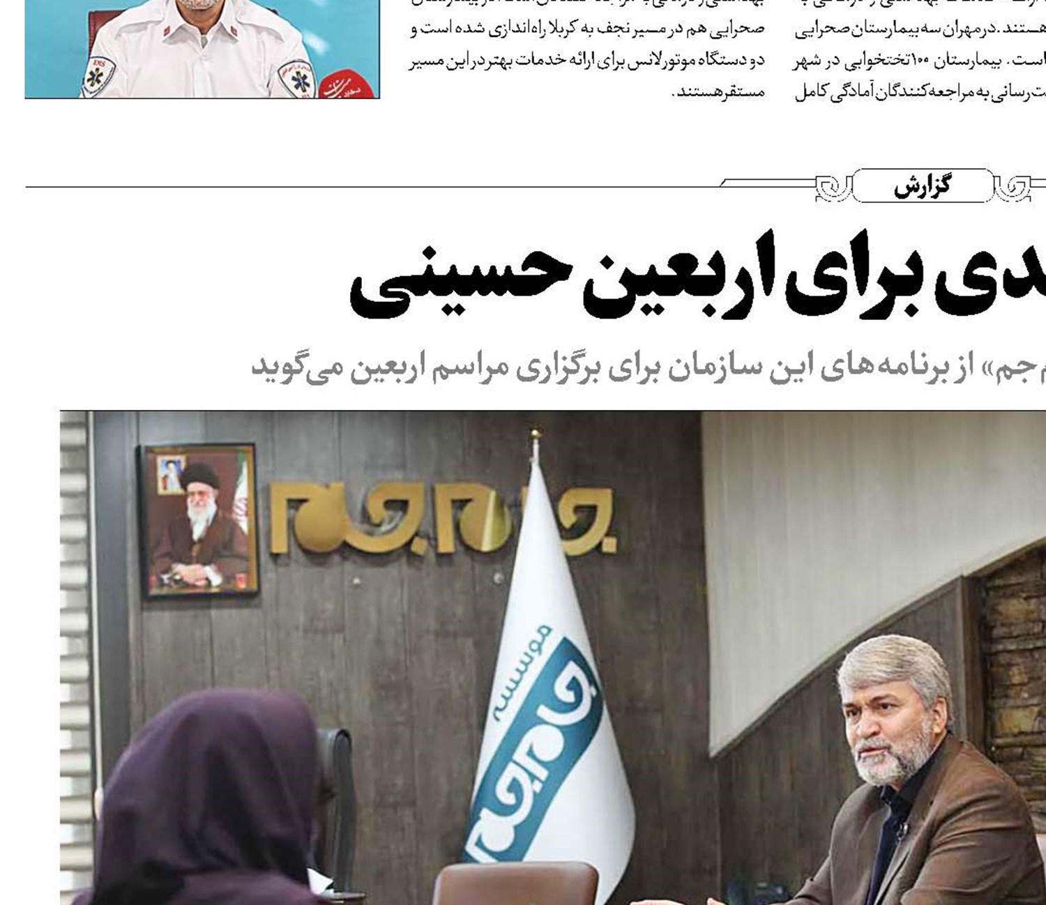 آمادگی 100درصدی برای اربعین‌حسینی