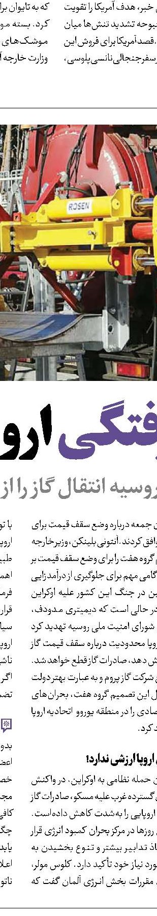 سخنرانی بایدن آتش اختلافات را شعله‌ور کرد