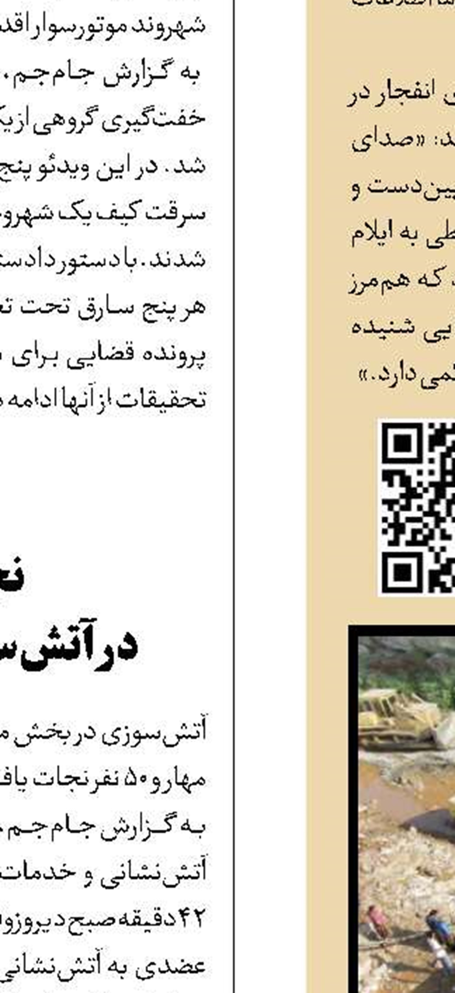 جزئیات شهادت مأمور جوان در بیمارستان