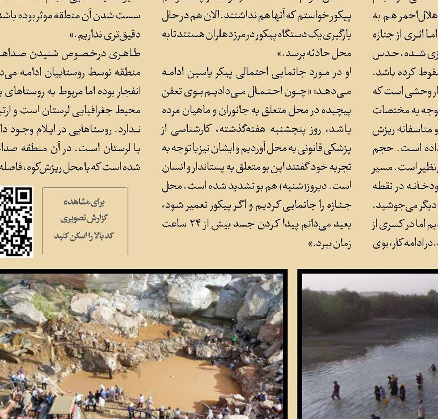 پراید و 50میلیون تومان دستمزد کشتن دکتر محفوظی