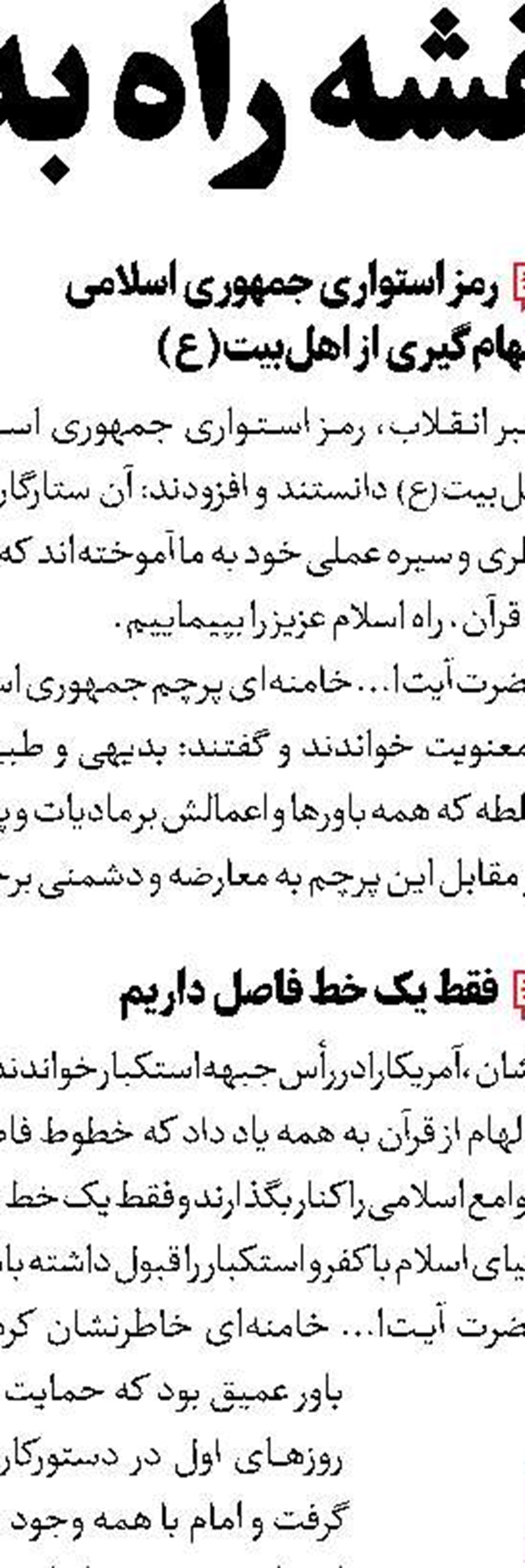قدردانی سرلشکر سلامی از قرارگاه خاتم برای تکمیل طرح آبرسانی غدیر