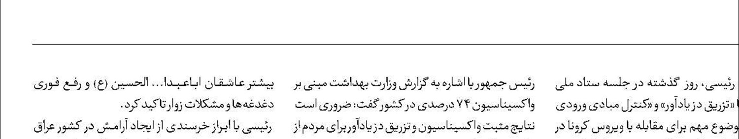 ثبت‌نام در سامانه «سماح» برای زائران اربعین ضروری است