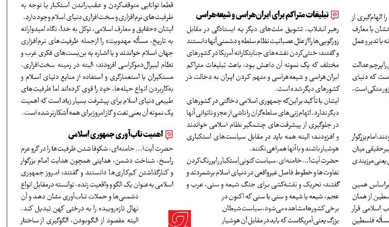 چشم امید فرزندان شیخ زکزاکی به حسینیه امام‌خمینی(ره)