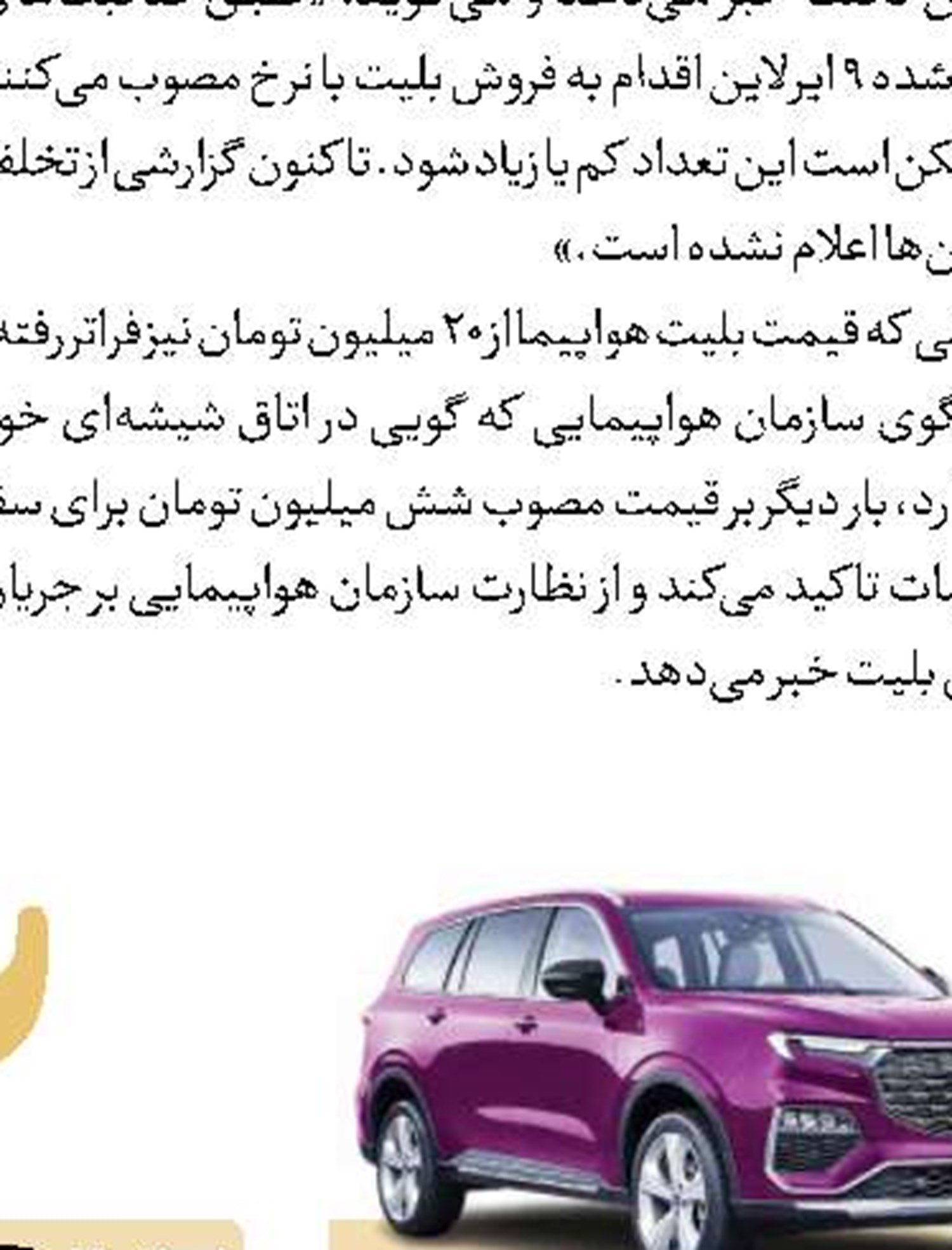 کاهش ۳۰تا۵۰درصدی مصرف مرغ