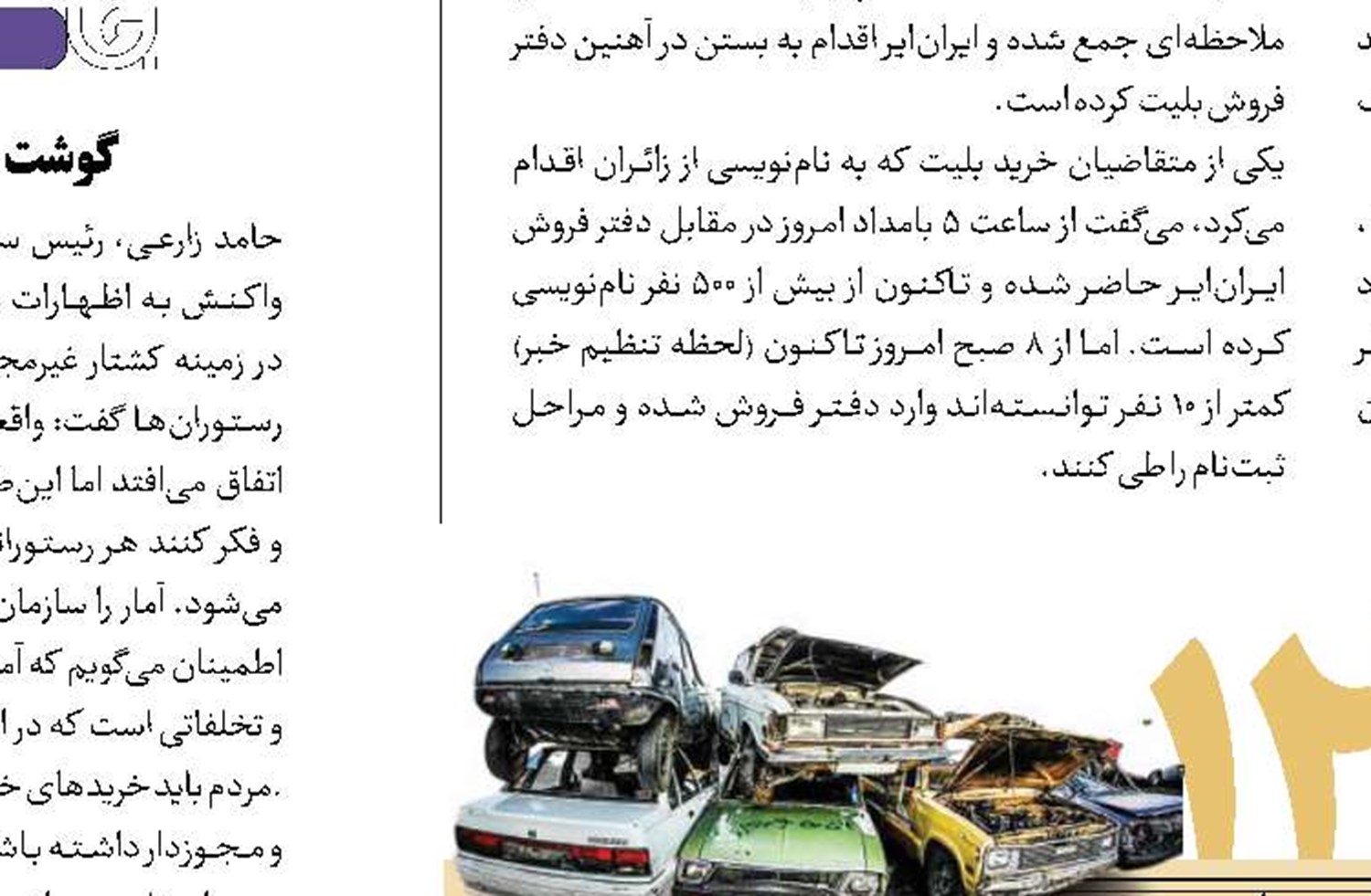 ماجرای بلوک 25درصدی وام‌های مردم