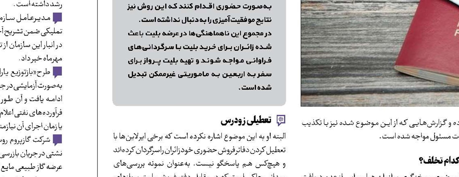 عدد خبر