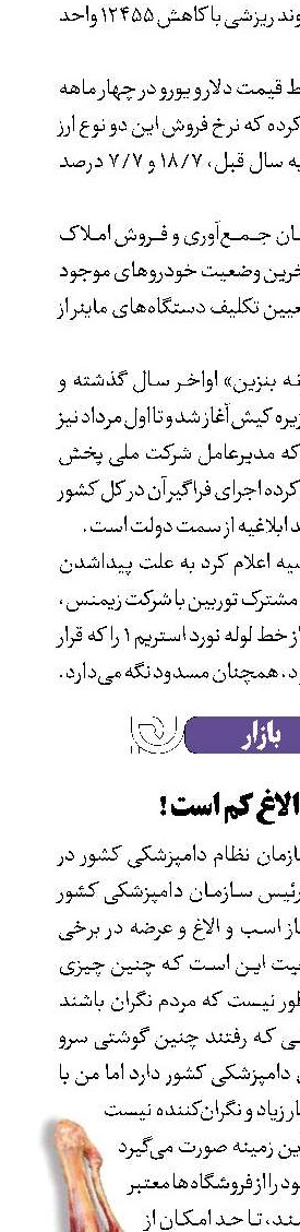 اخبار