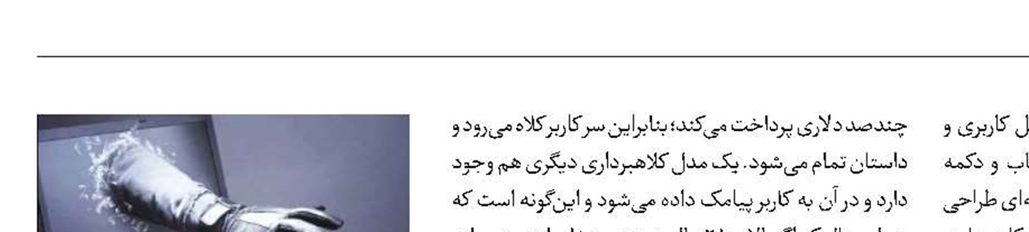 سلام عمان جدیدترین روش کلاهبرداری