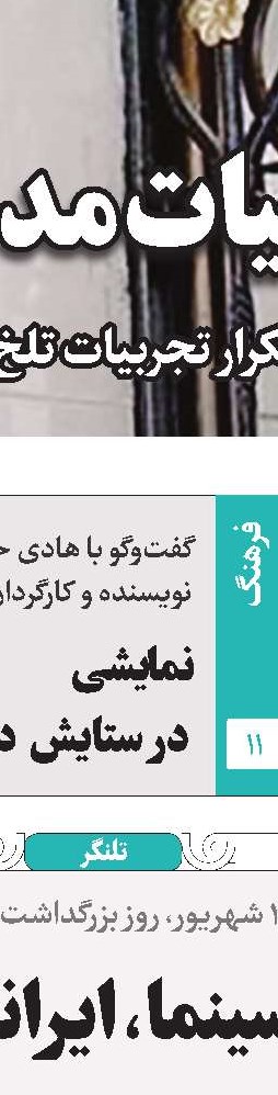بهره‌برداری از نخبه‌های توانمند