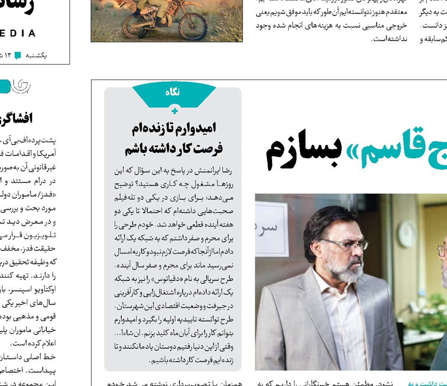 دوست دارم سریالی درباره «حاج‌قاسم» بسازم