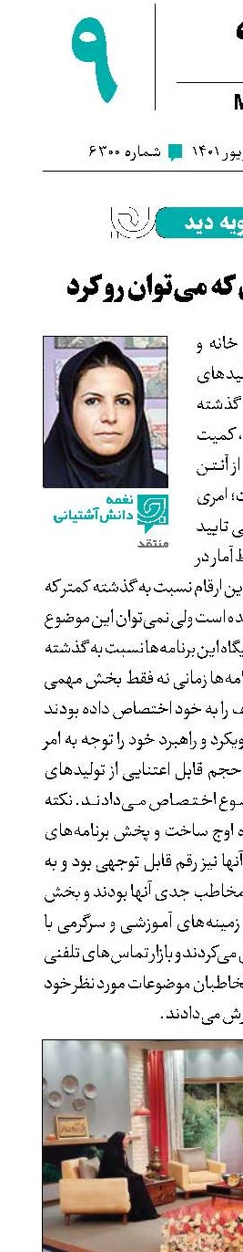 برگ برنده‌ای که می‌توان رو کرد