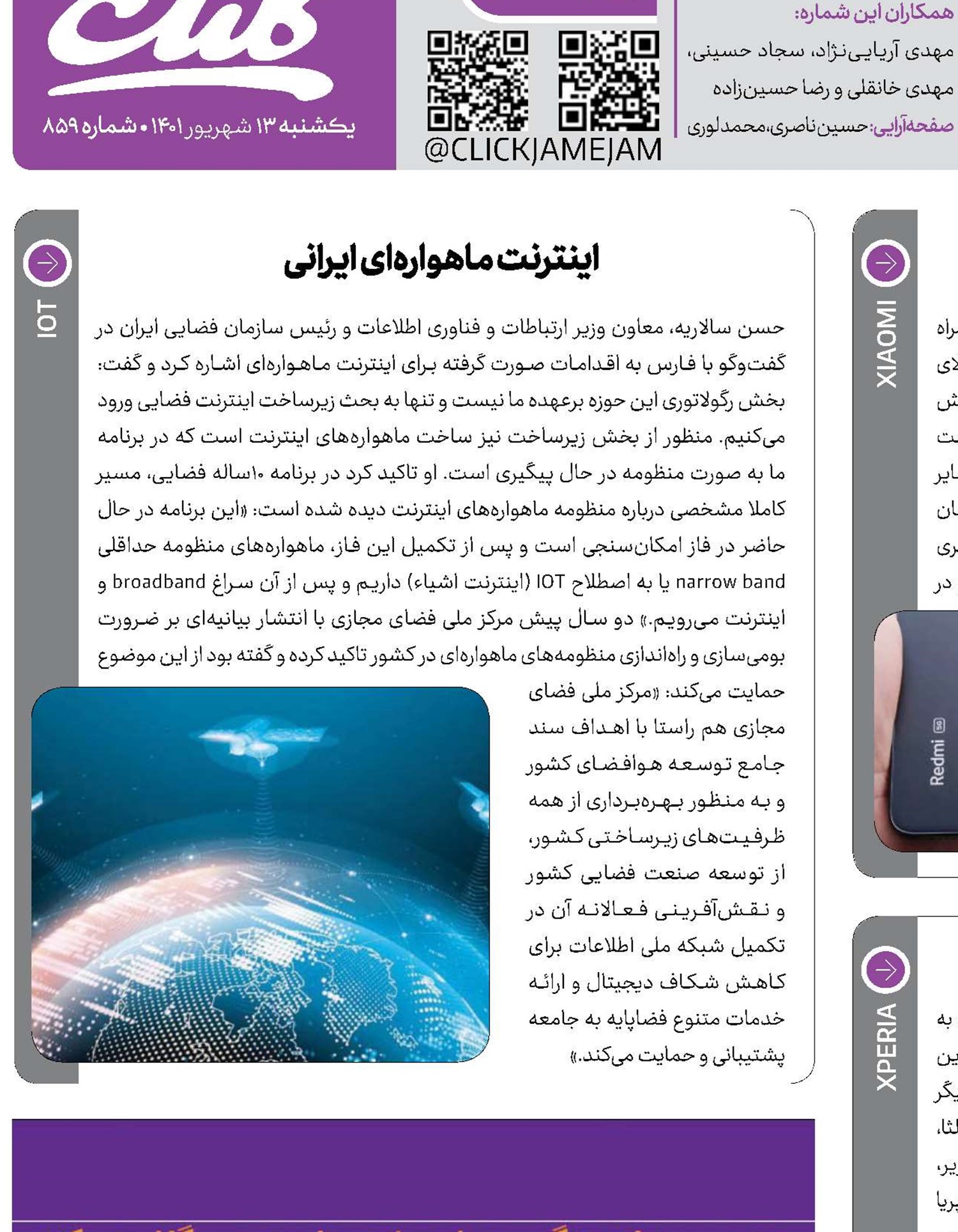 نوآور