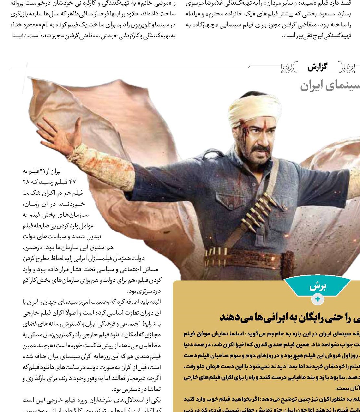 مافیا شکست خورد