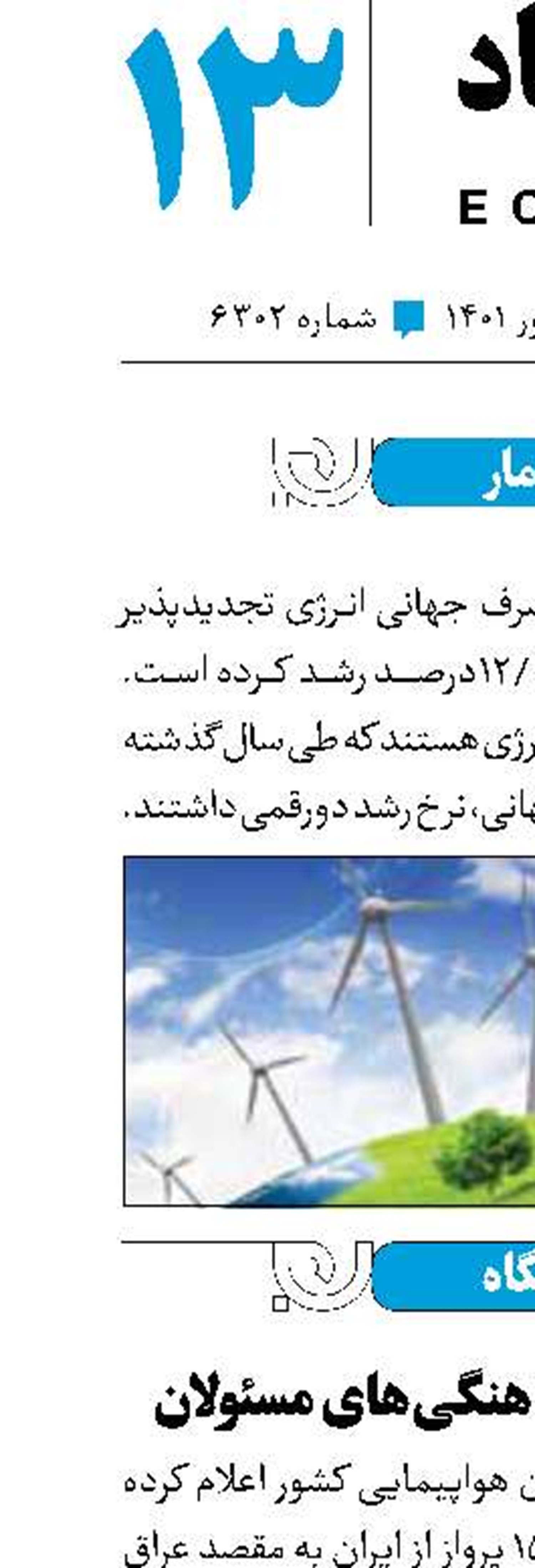آمار