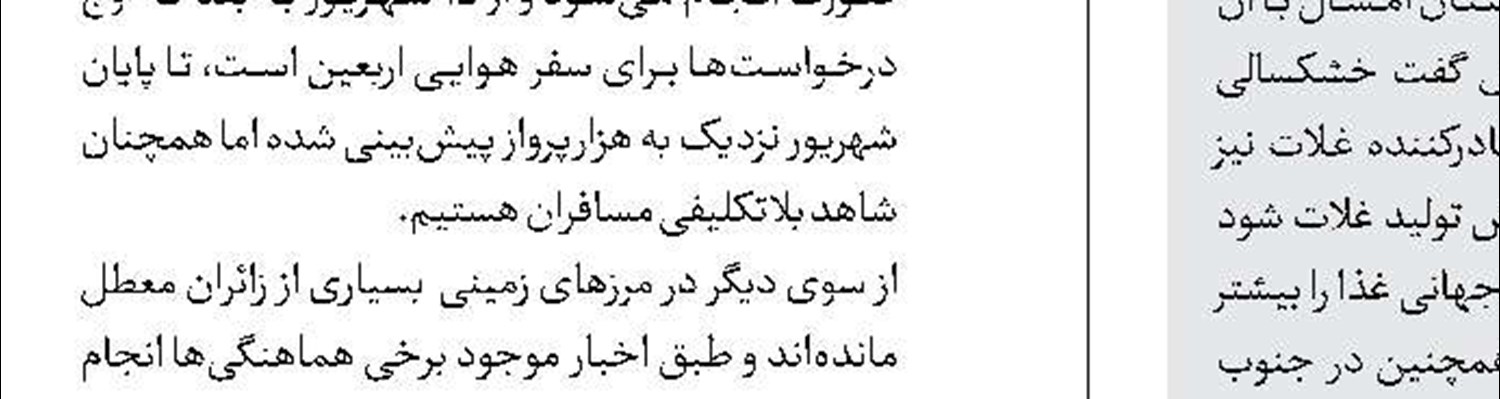 گشایش اولین ضمانت‌نامه غیرحضوری برای اتحادیه تعاونی‌های مصرف فرهنگیان در بانک توسعه‌تعاون